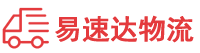 邵阳到赤水市物流公司